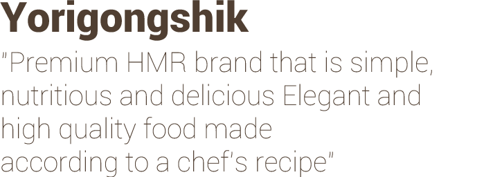 Yorigongshik "Premium HMR brand that is simple, nutritious and delicious Elegant and high quality food made according to a chef's ecipe"